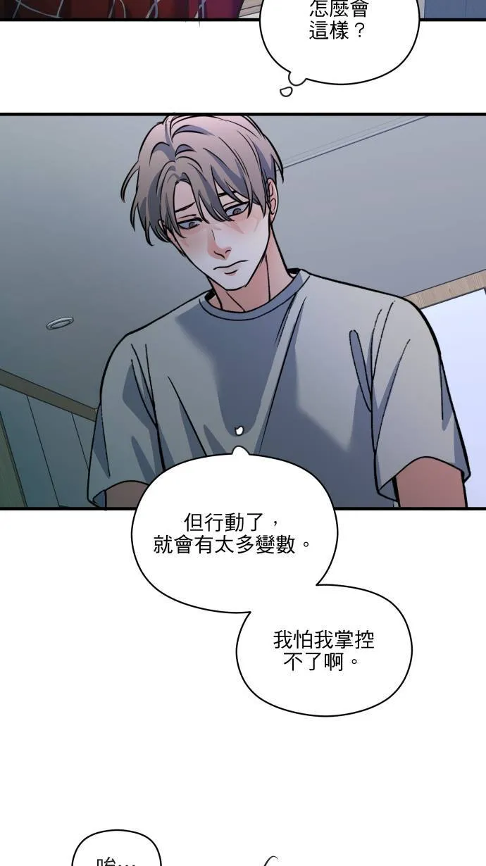 第50话 欲望9