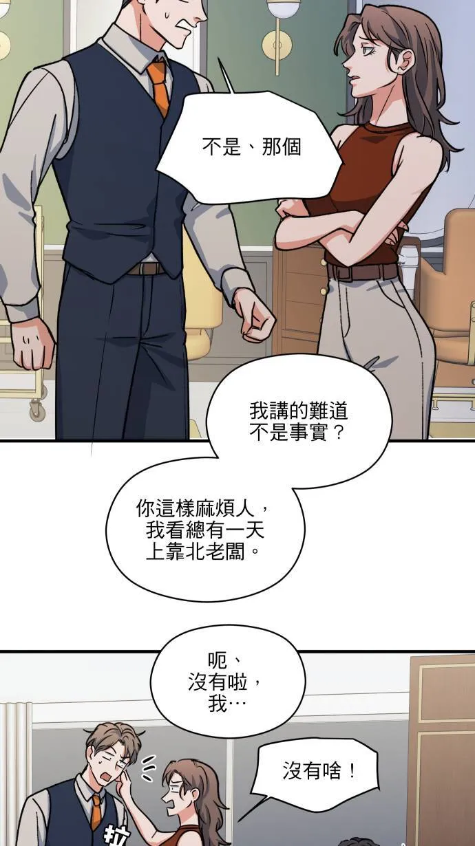 第49话 让人放不下2