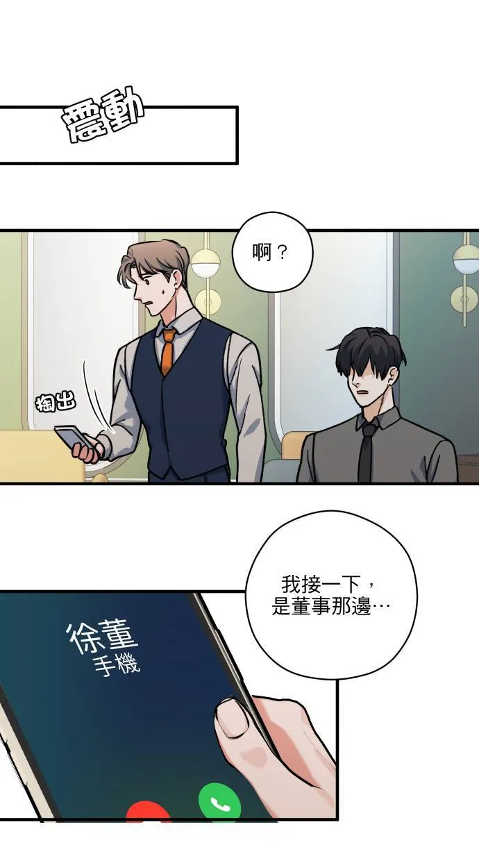 第49话 让人放不下18
