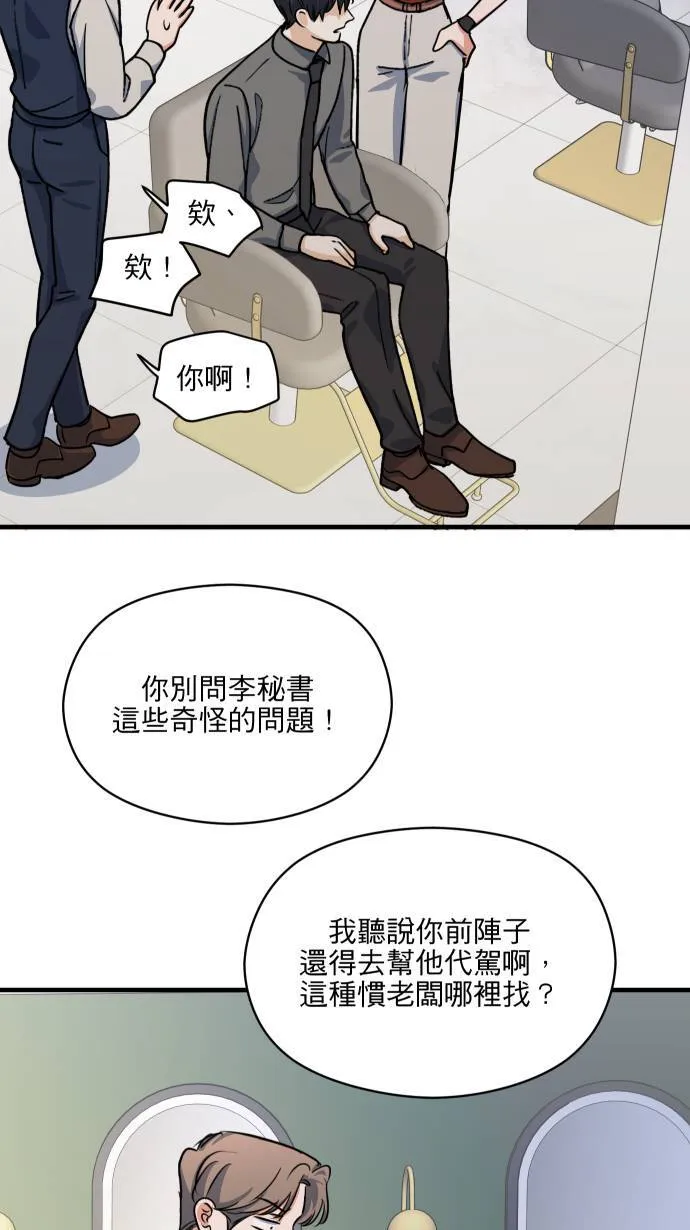 第49话 让人放不下1