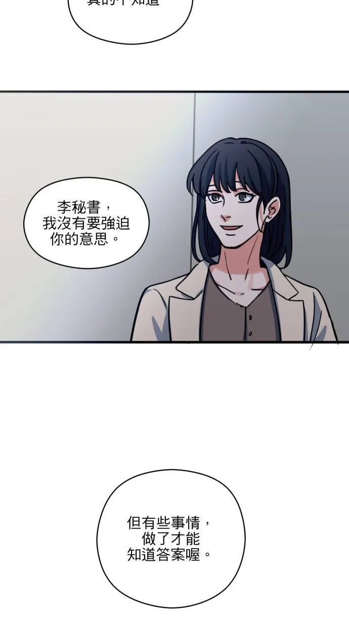 第51话 我其实35