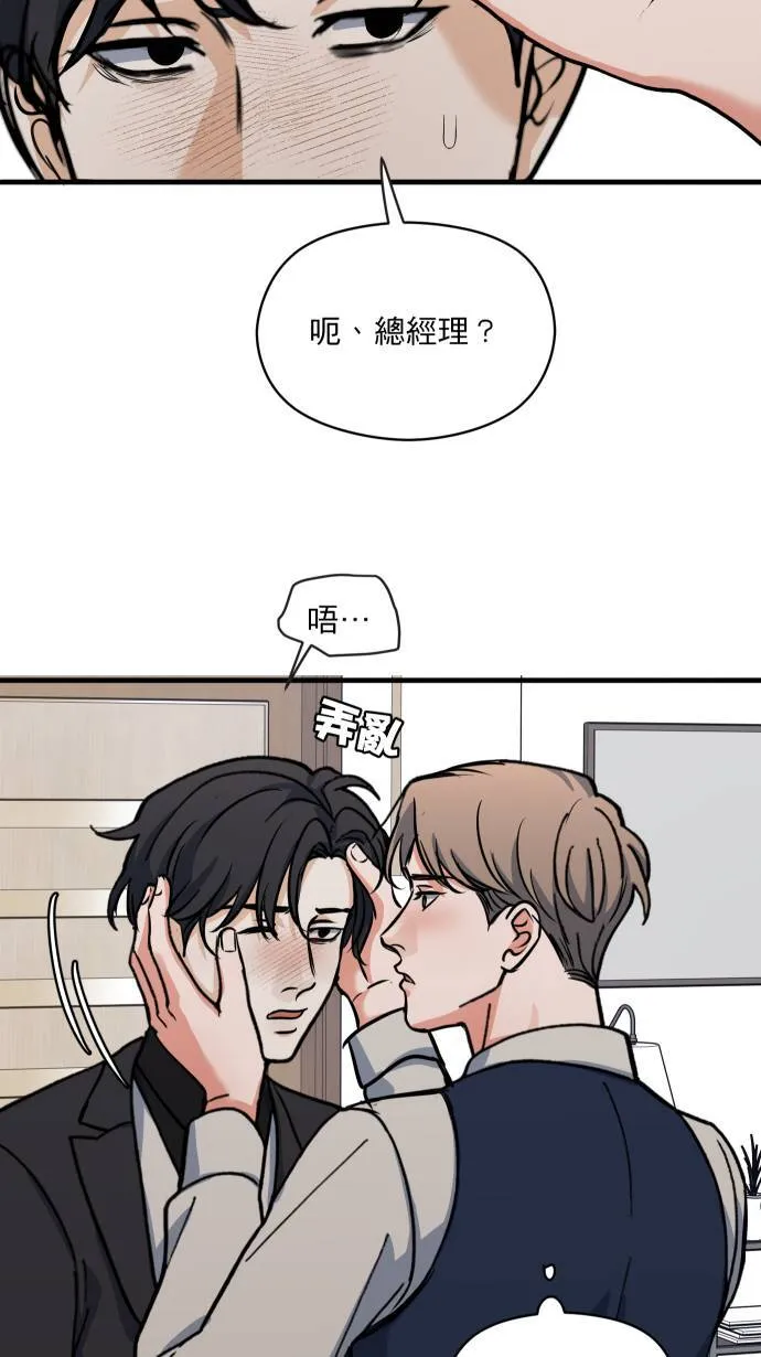 第50话 欲望15