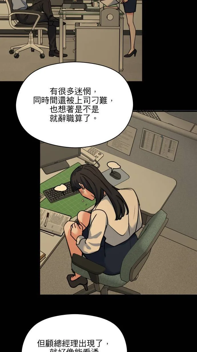 第51话 我其实16