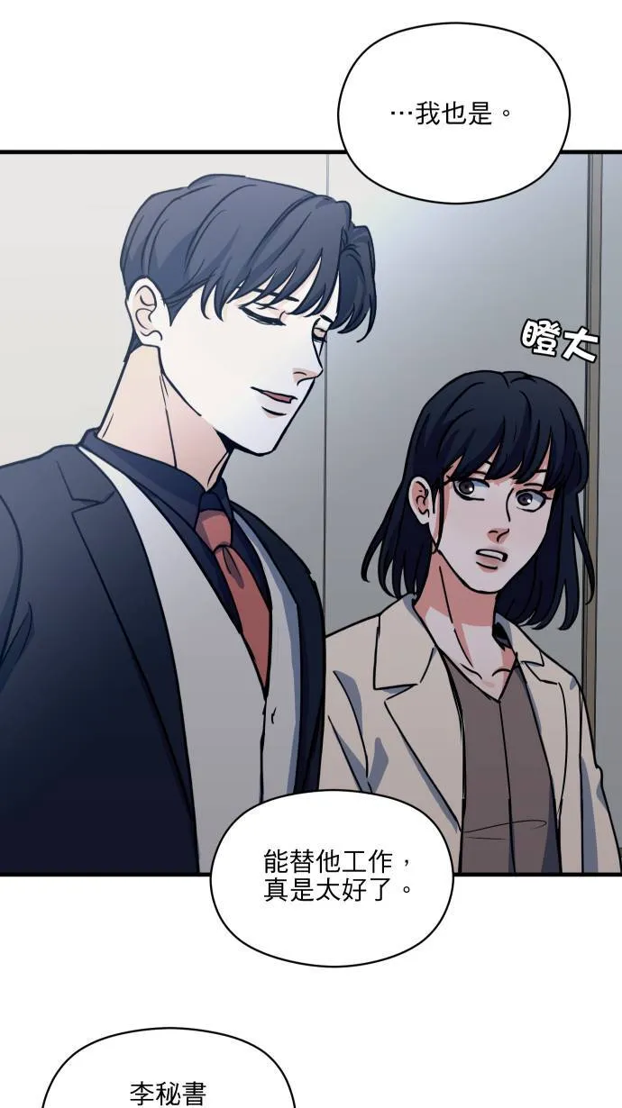 第51话 我其实28