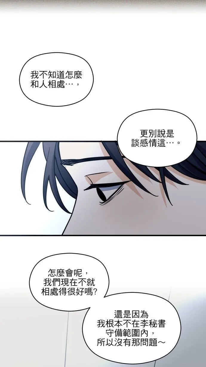 第51话 我其实31