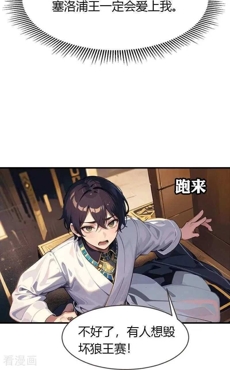 第201话 口出狂言7