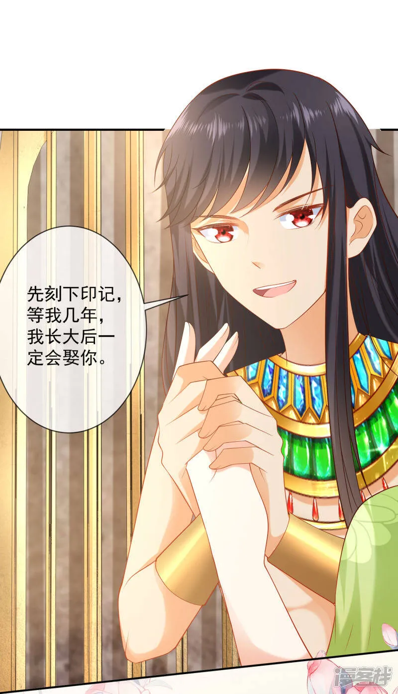 第57话 你在和谁亲亲？？？32