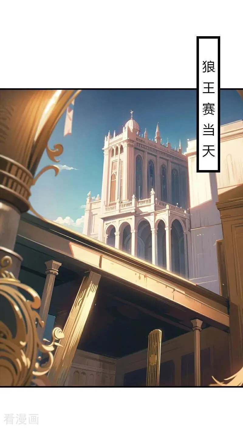 第200话 狼王赛35