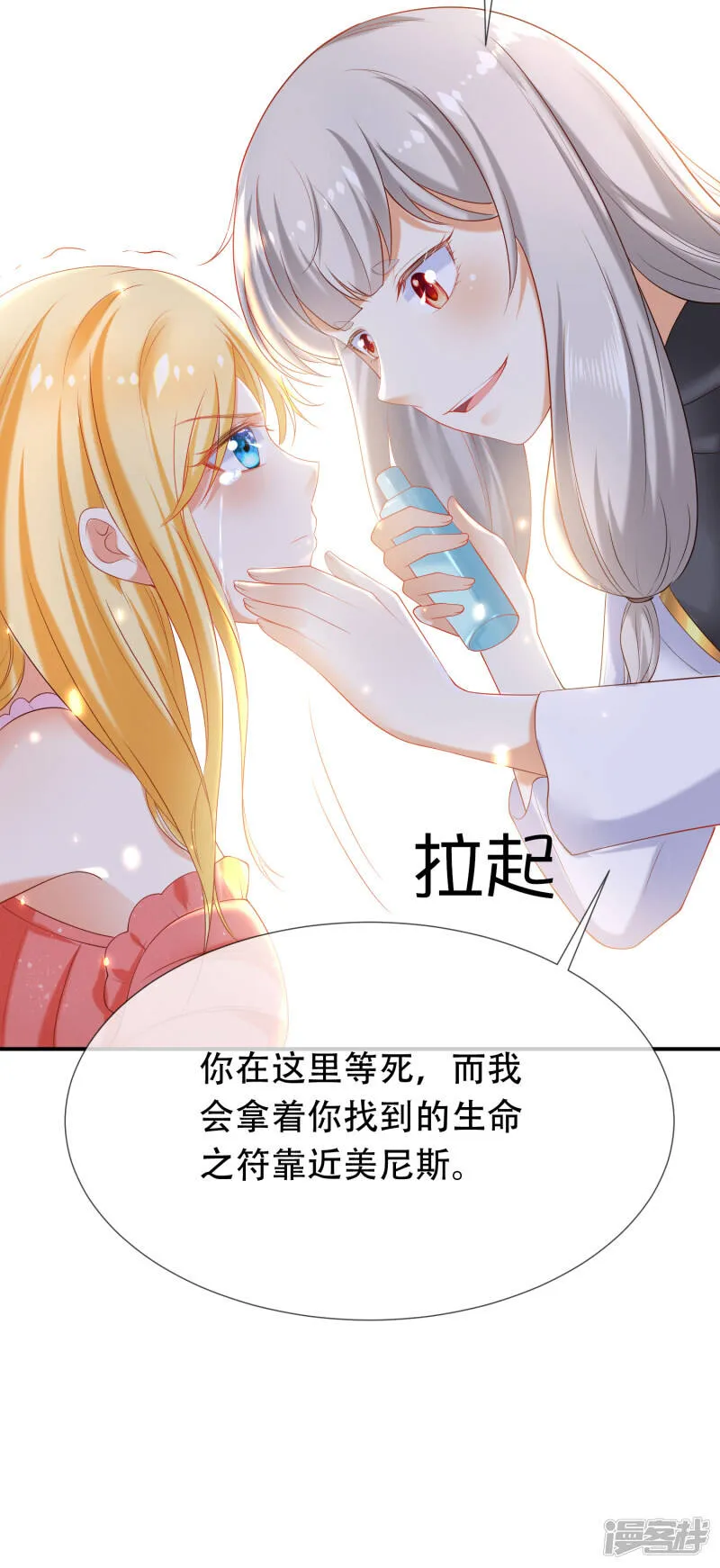 第44话 我若不死，必以牙还牙！6