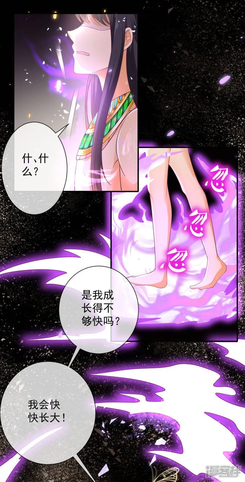 第56话 原来我就是她！41