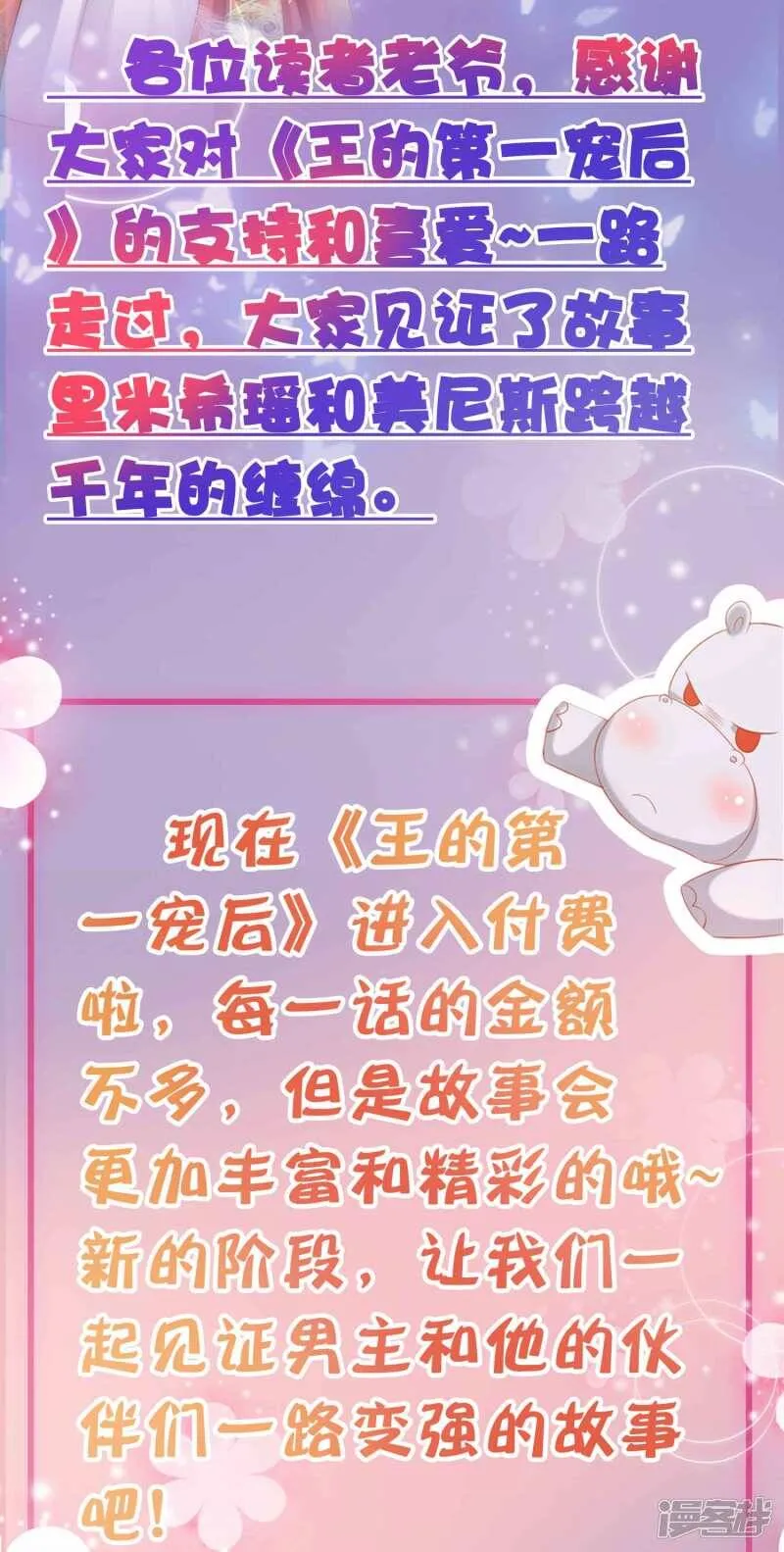 付费通告5