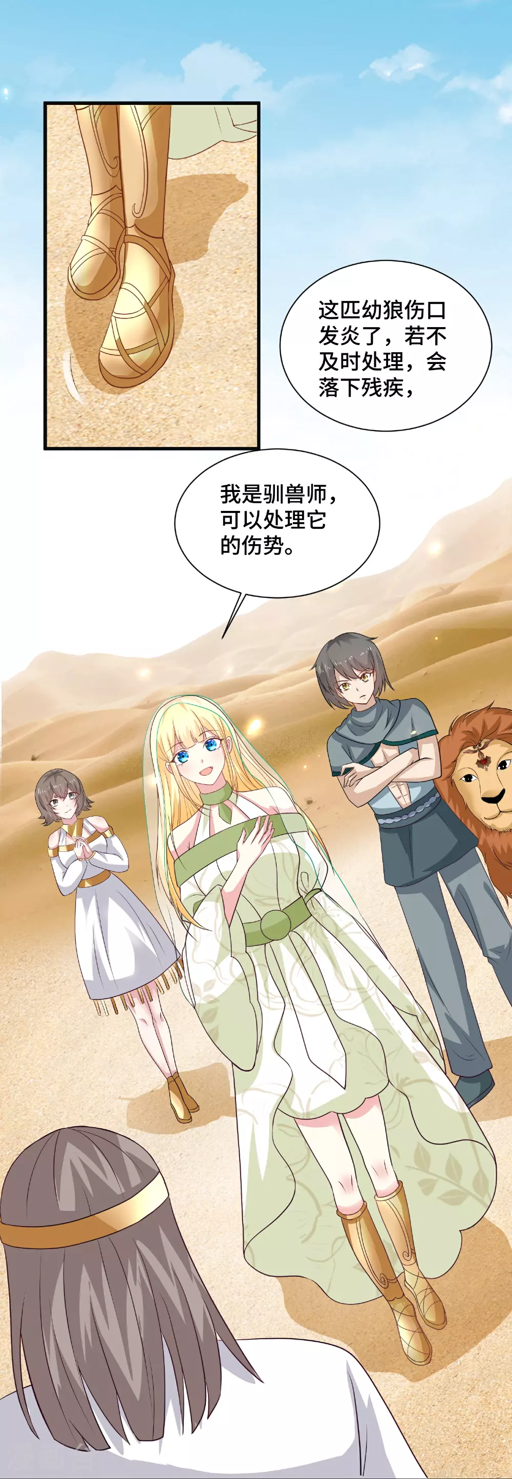 第179话 保护女神8