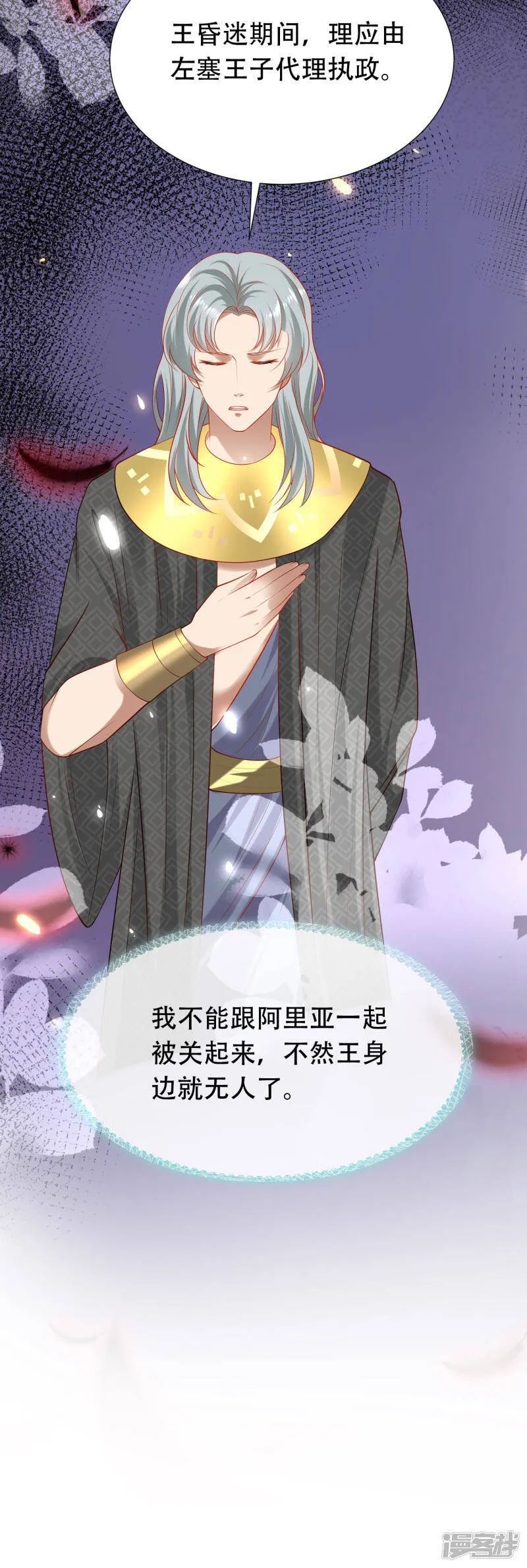 第45话 灵魂交融的爱54