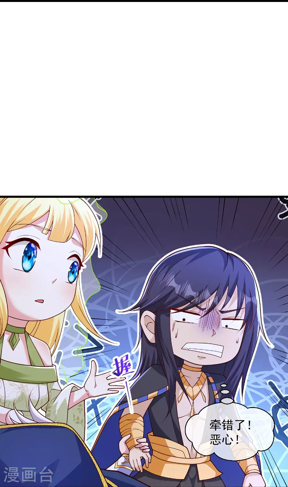 第190话 寻找巫医18