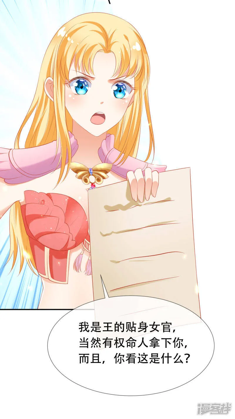第47话 就这样离开了么？44