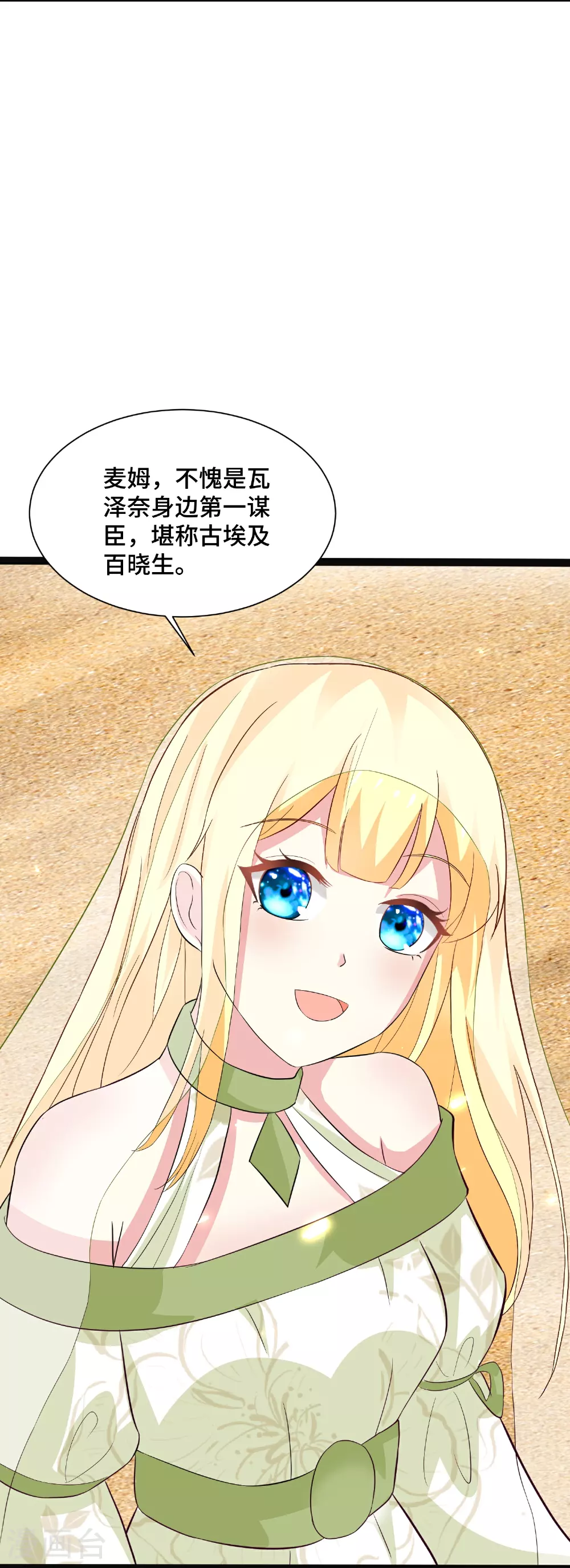 第179话 保护女神6