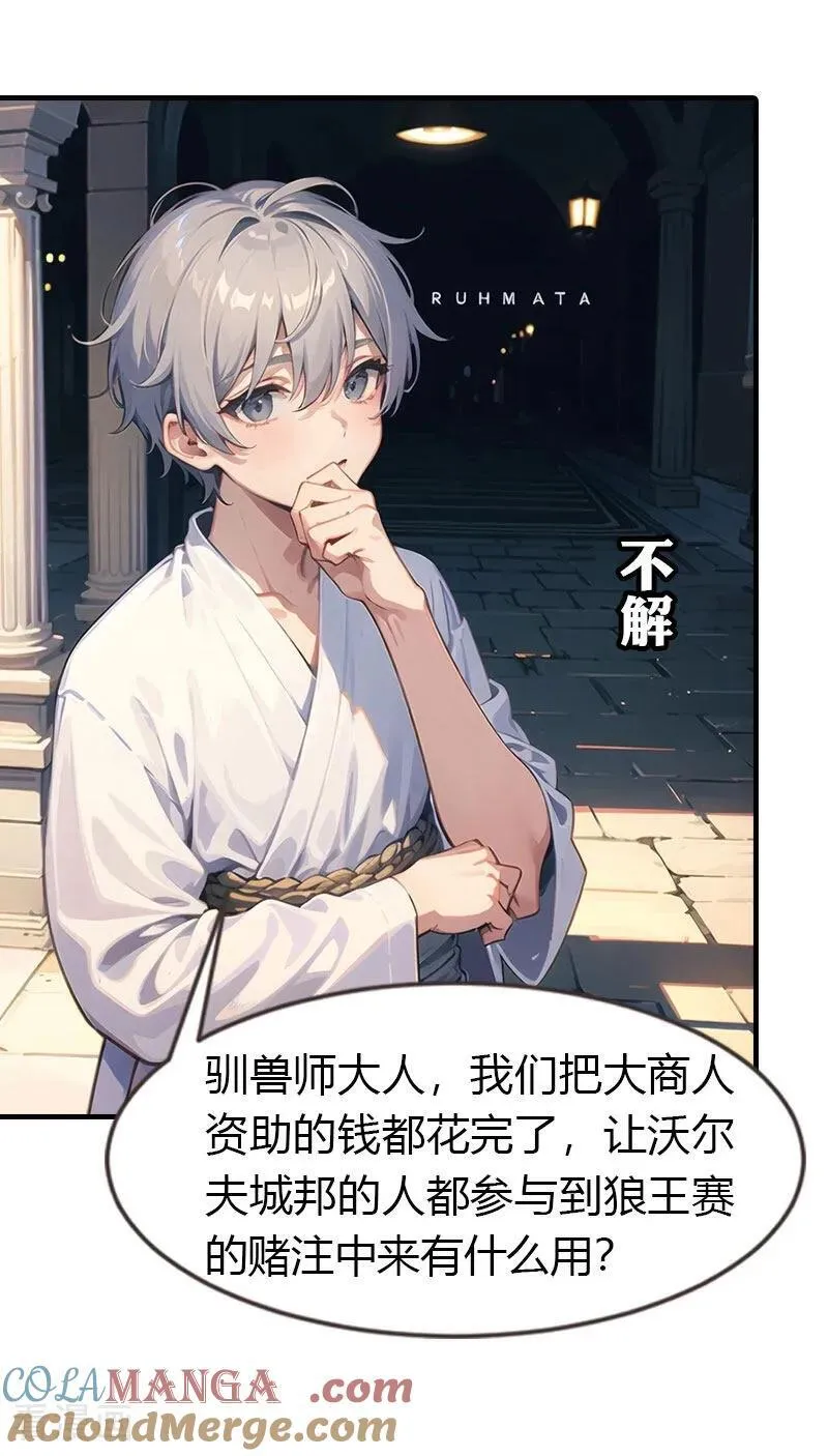 第199话 如此狂妄16