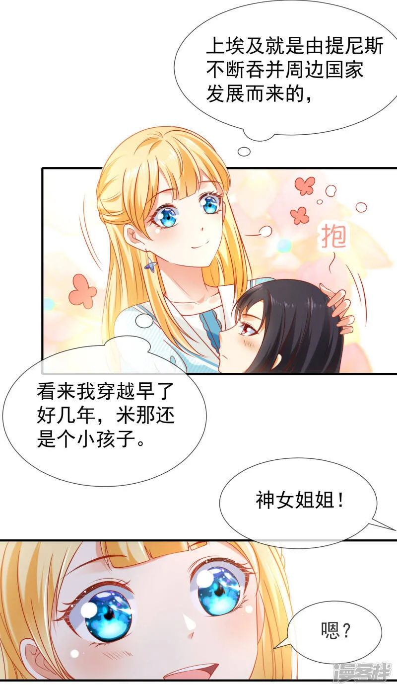 第52话 小正太米那7