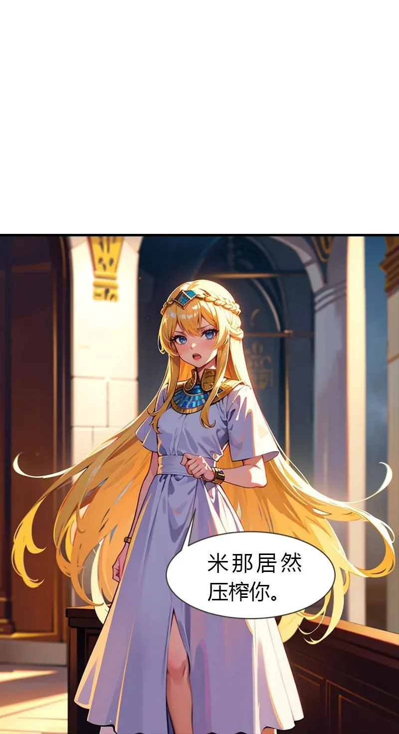 第213话 米那在么10