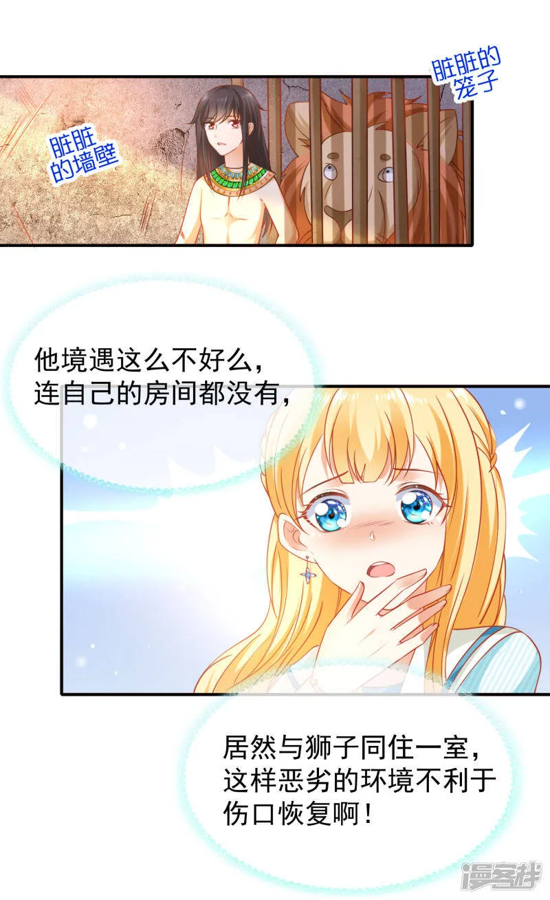 第52话 小正太米那20