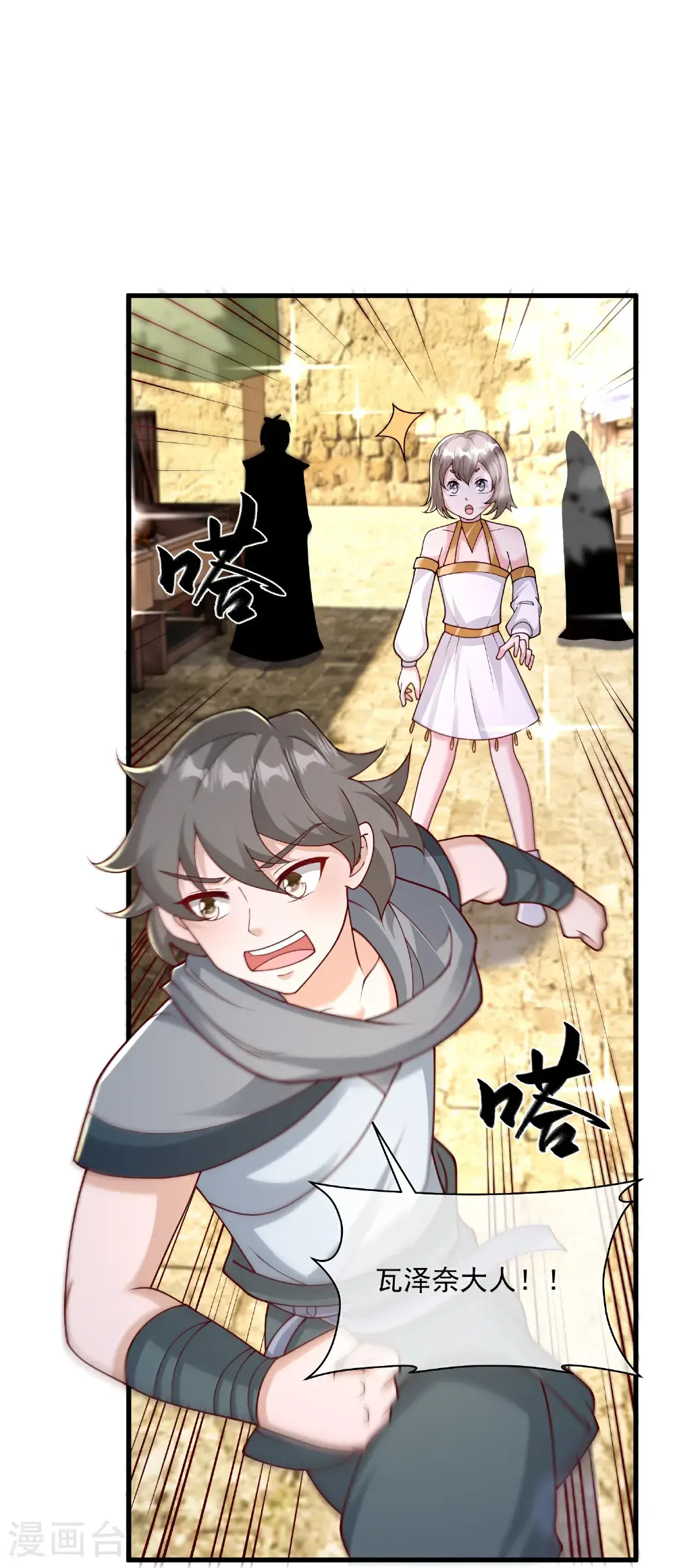 第192话 加倍偿还16