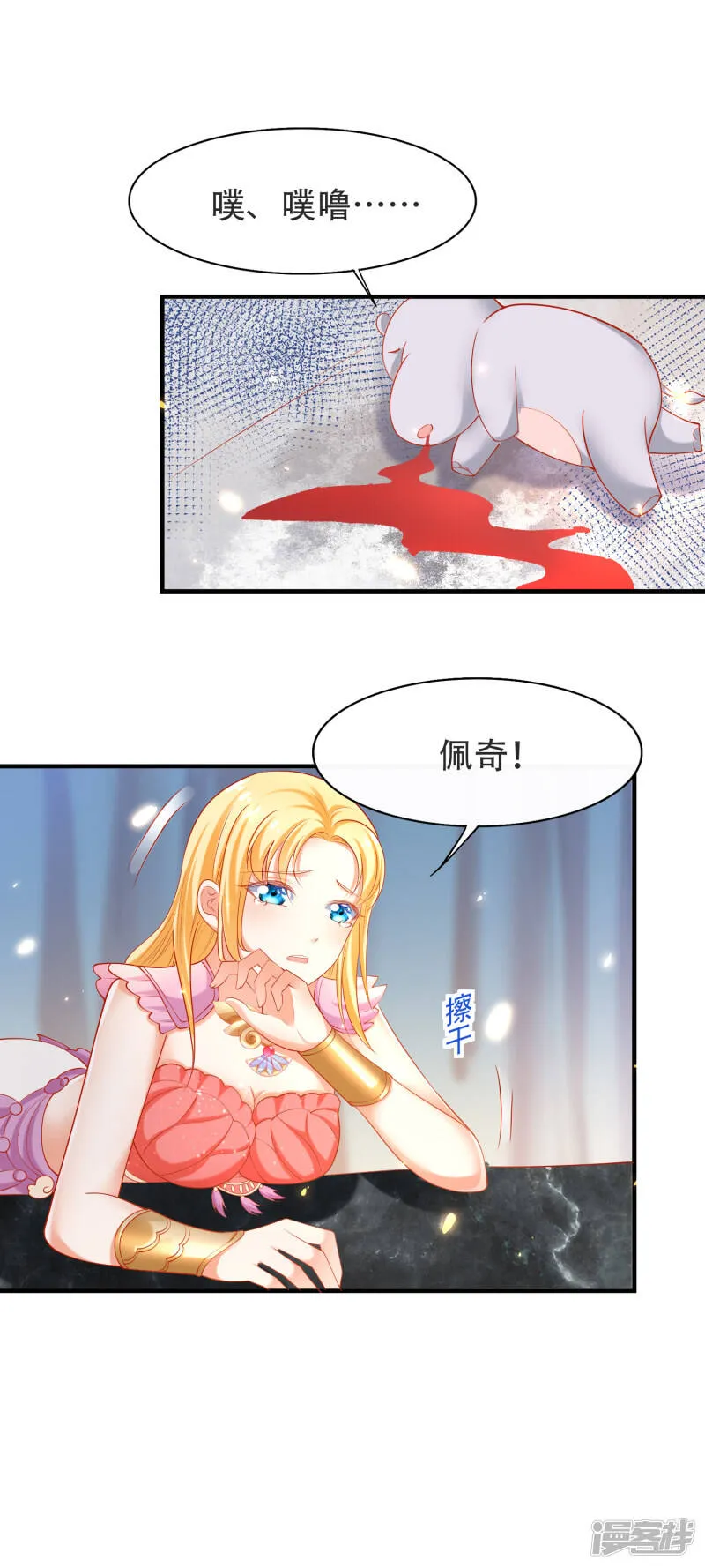 第44话 我若不死，必以牙还牙！17