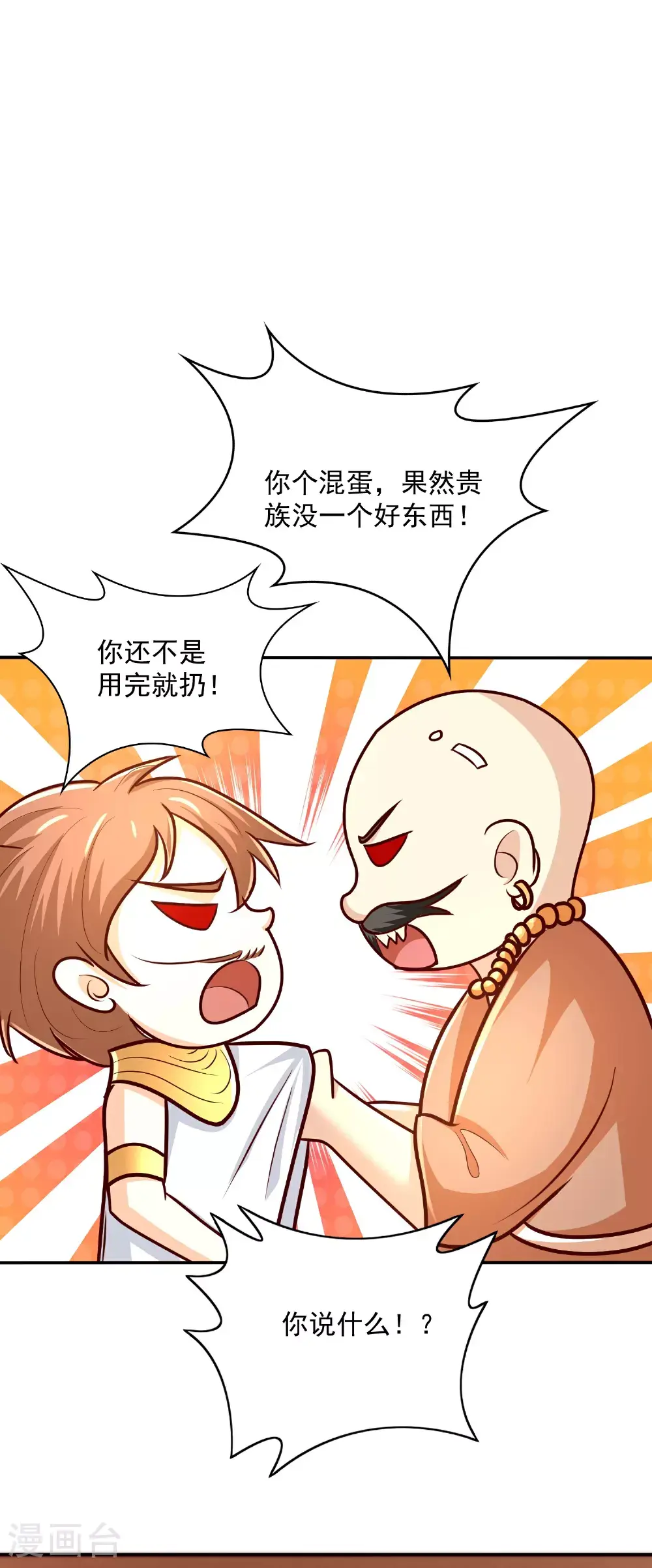 第185话 放了崽崽们18