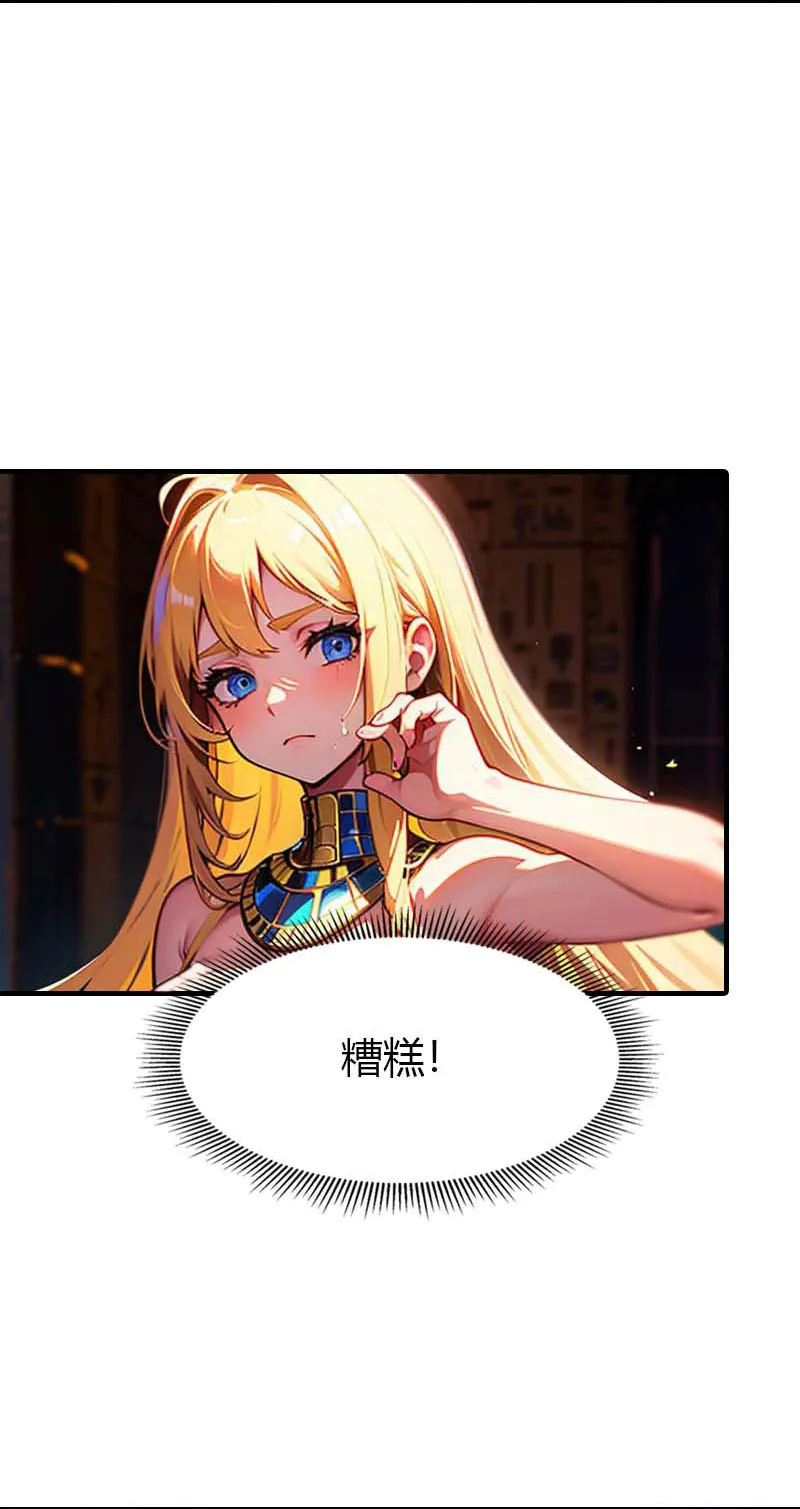 第209话 吃醋的惩罚5