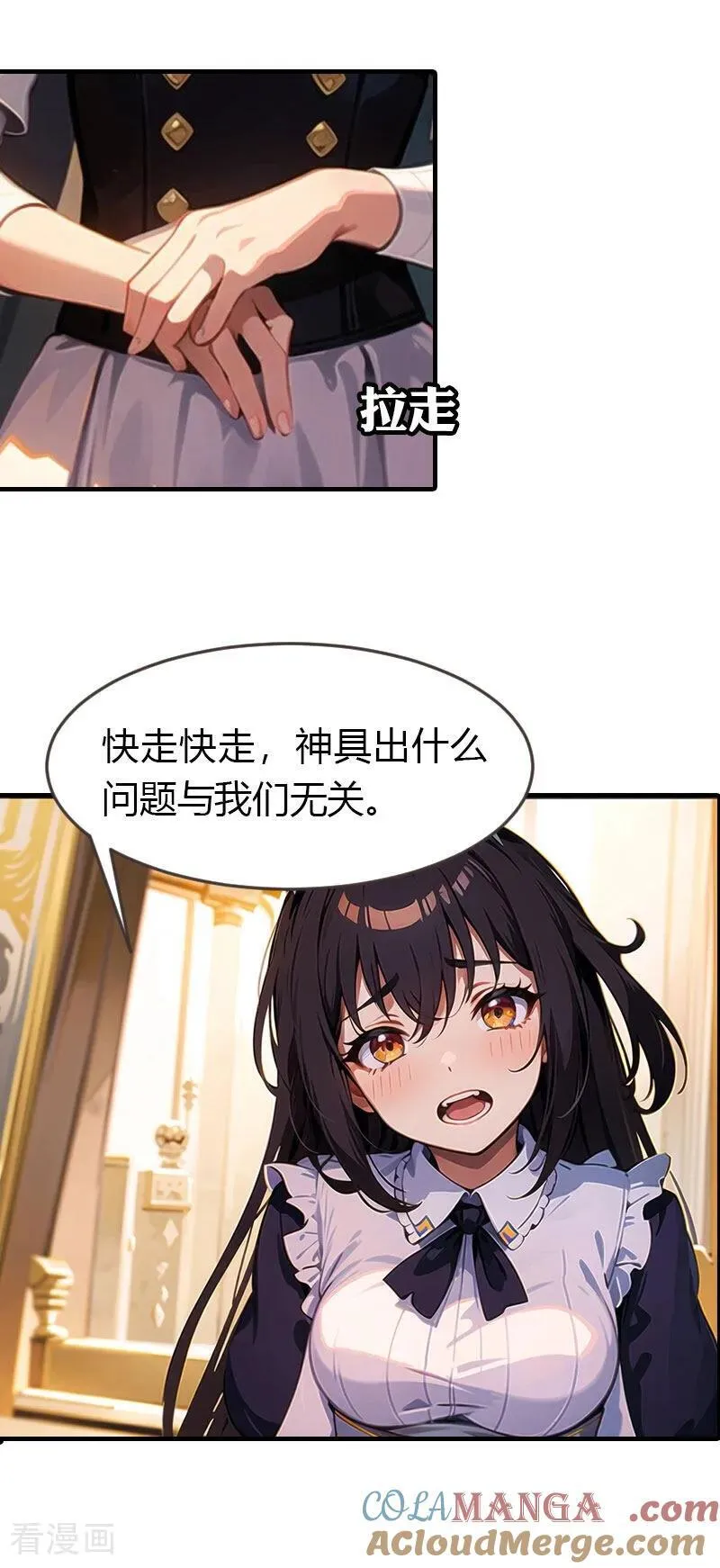 第199话 如此狂妄12