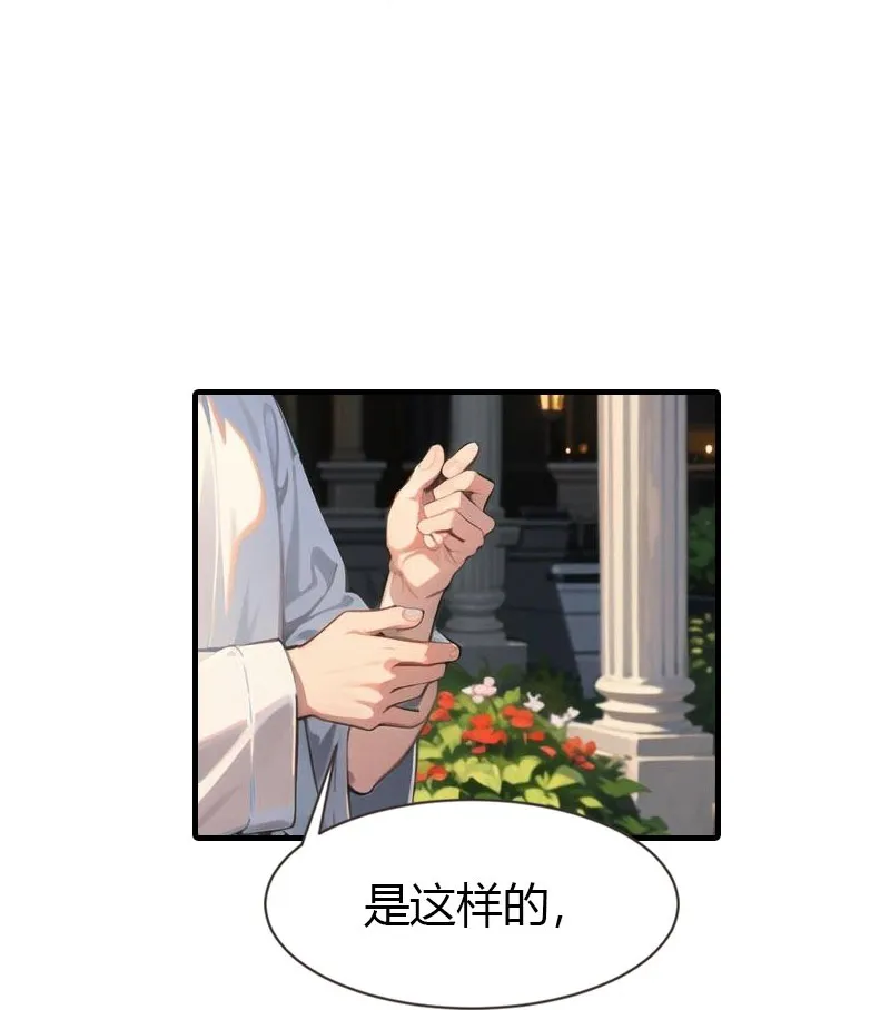 第203话 温柔的王上3