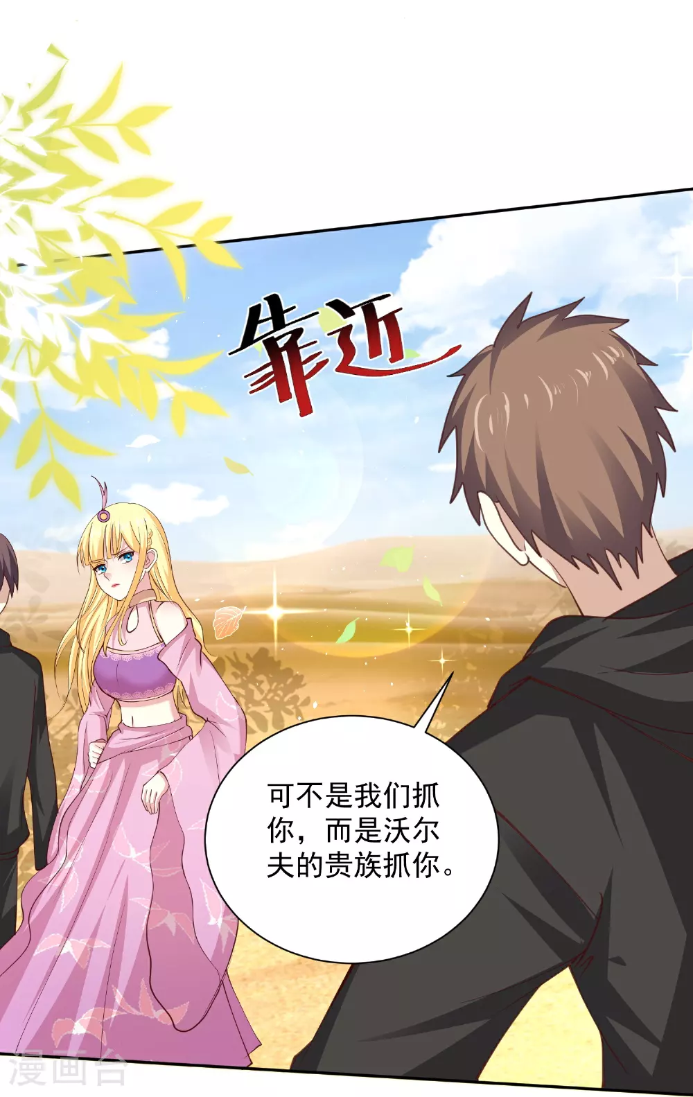 第184话 想抓我？12