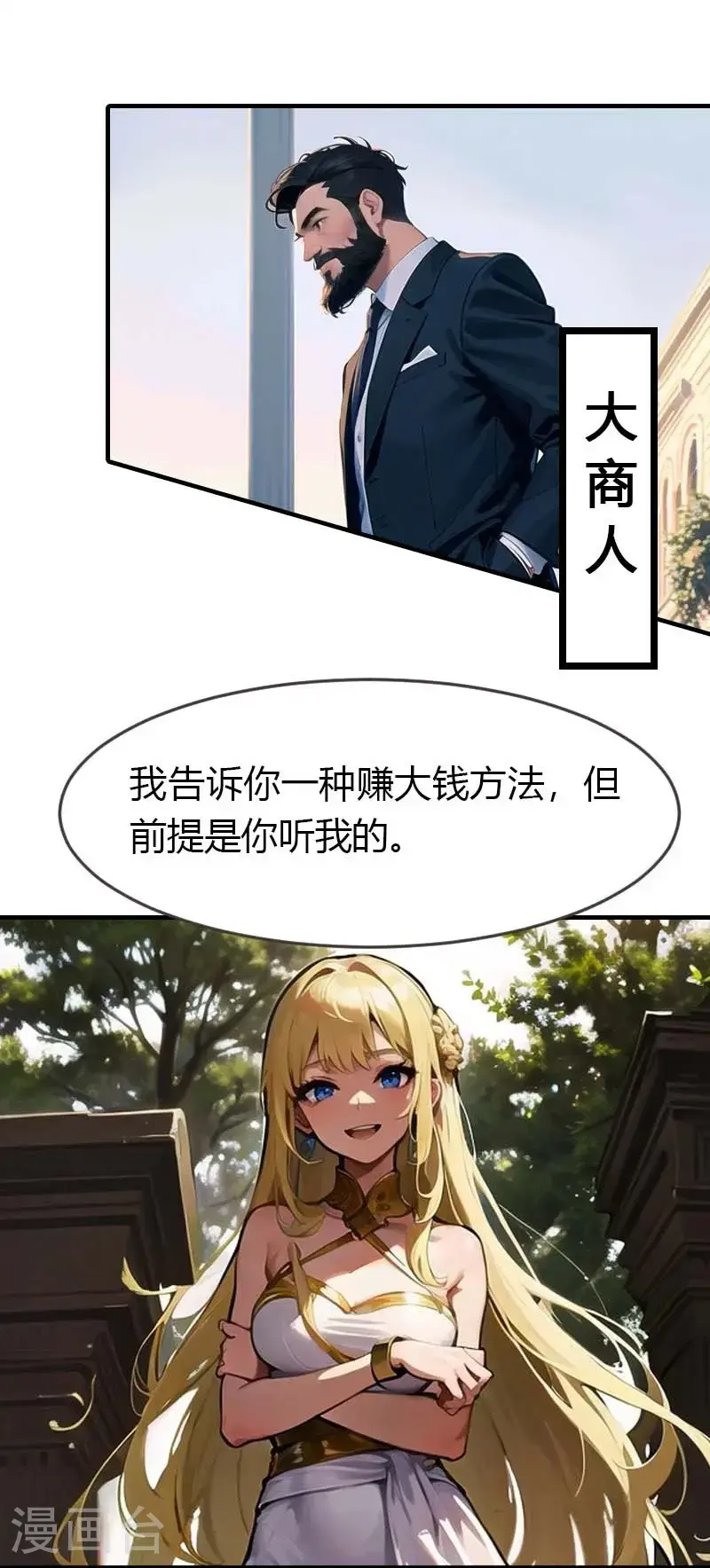 第193话 新计划开始5