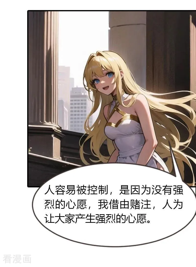 第199话 如此狂妄17