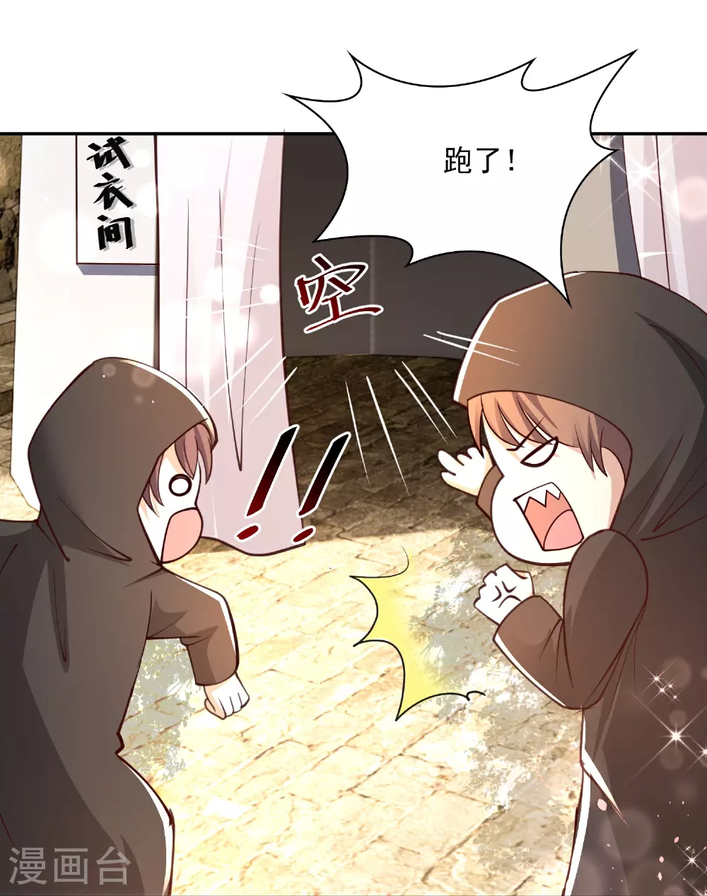 第184话 想抓我？7