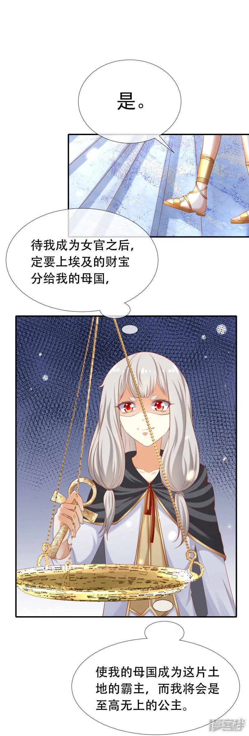 第46话 归来即是王者！3
