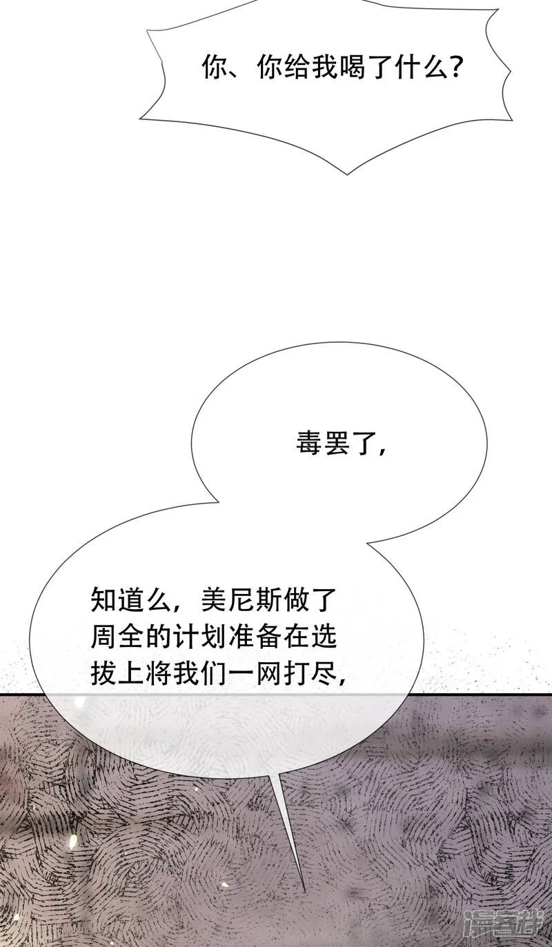 第44话 我若不死，必以牙还牙！8