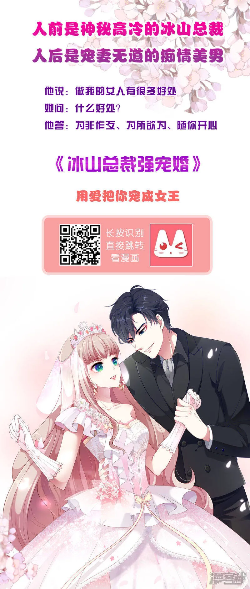 第44话 我若不死，必以牙还牙！31
