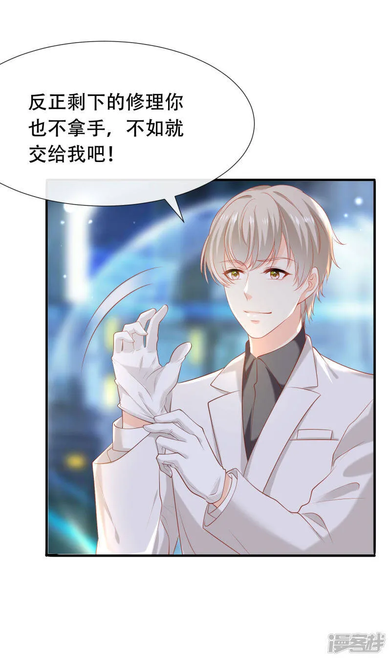 第50话 愿以死换来她的回归24