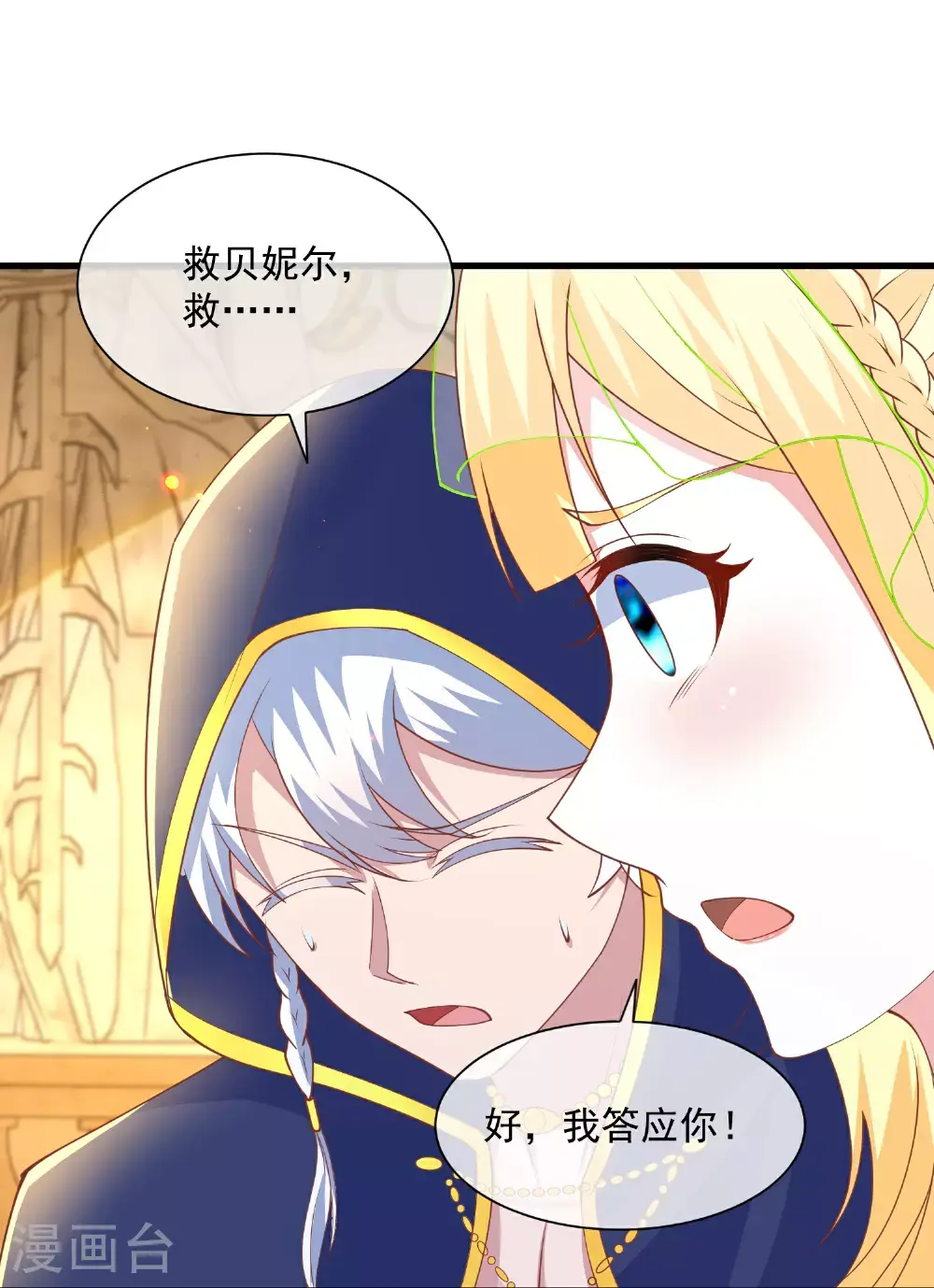 第190话 寻找巫医11