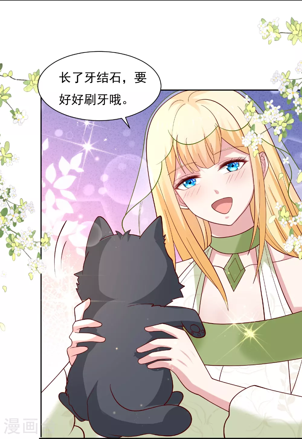 第183话 驯兽师3