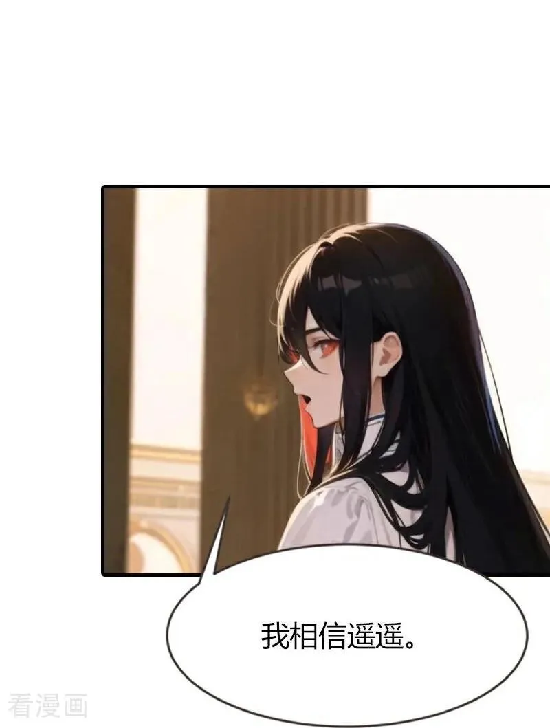 第201话 口出狂言31
