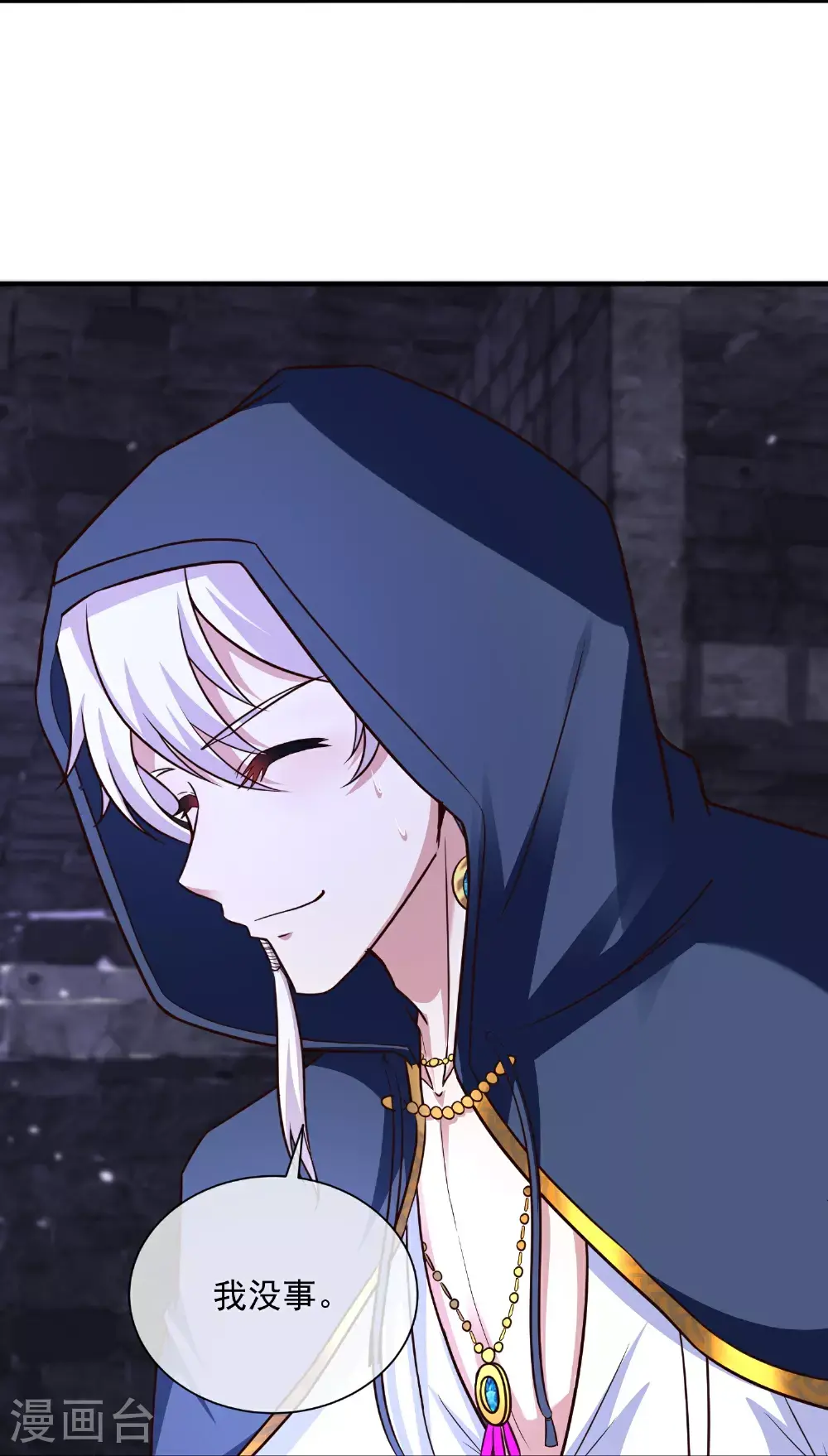 第186话 有人坏我好事！3