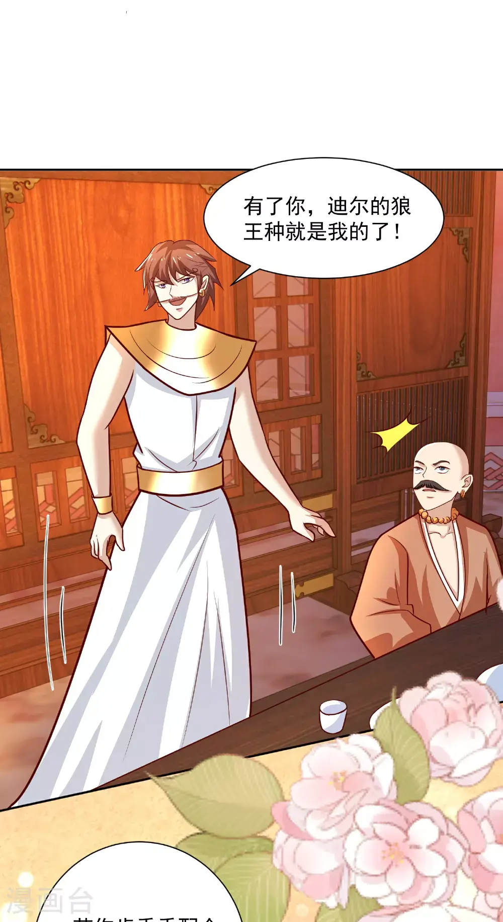 第185话 放了崽崽们8