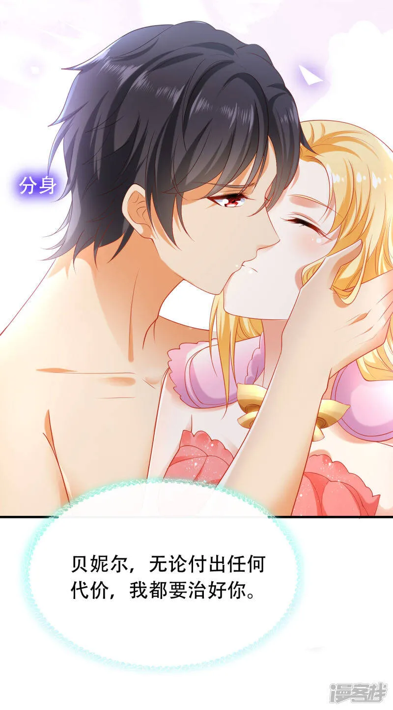 第45话 灵魂交融的爱6