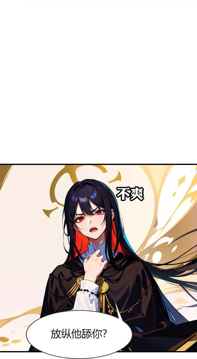 第209话 吃醋的惩罚9
