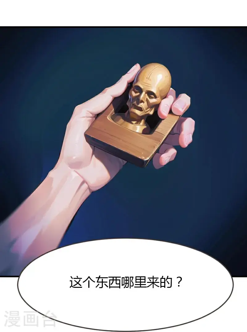 第194话 巫医的秘密12