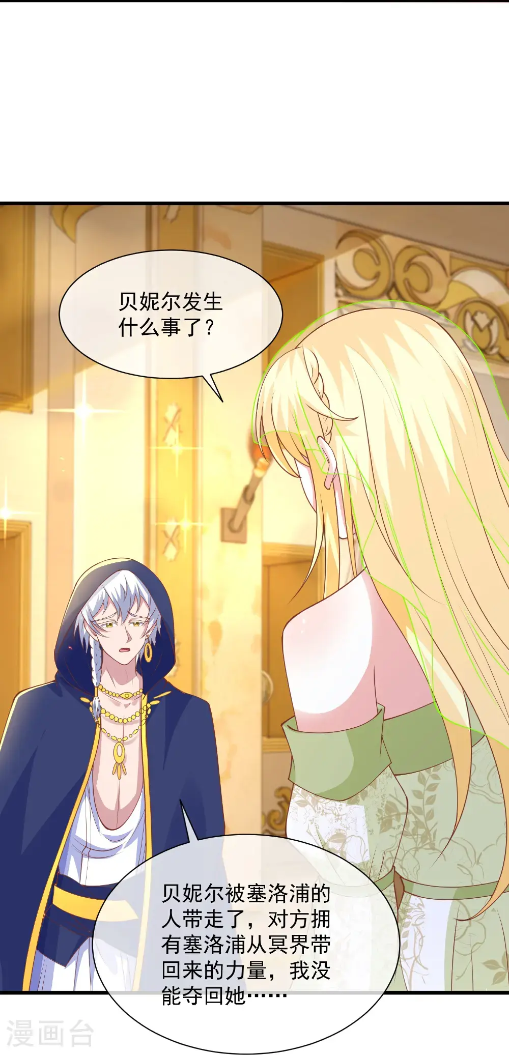 第190话 寻找巫医8
