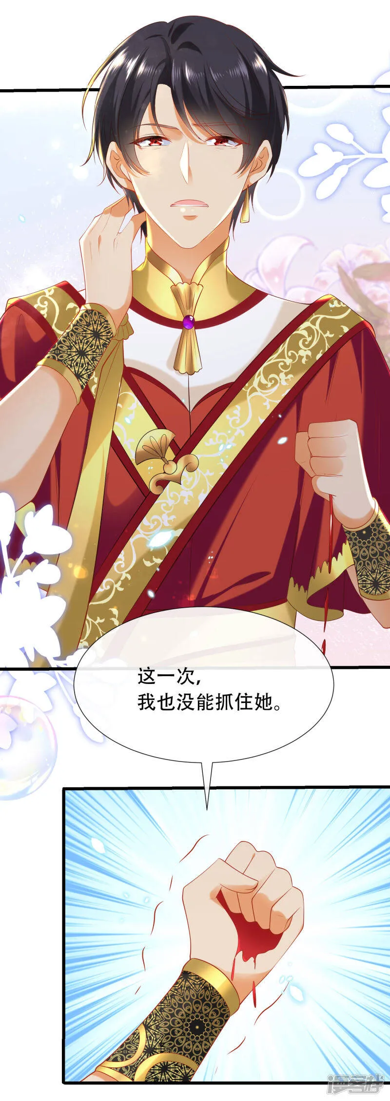 第50话 愿以死换来她的回归42