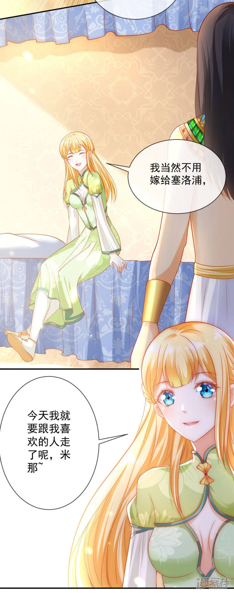 第56话 原来我就是她！40