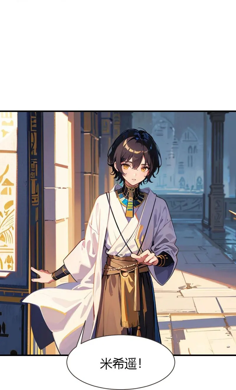 第208话 女神你是我的11